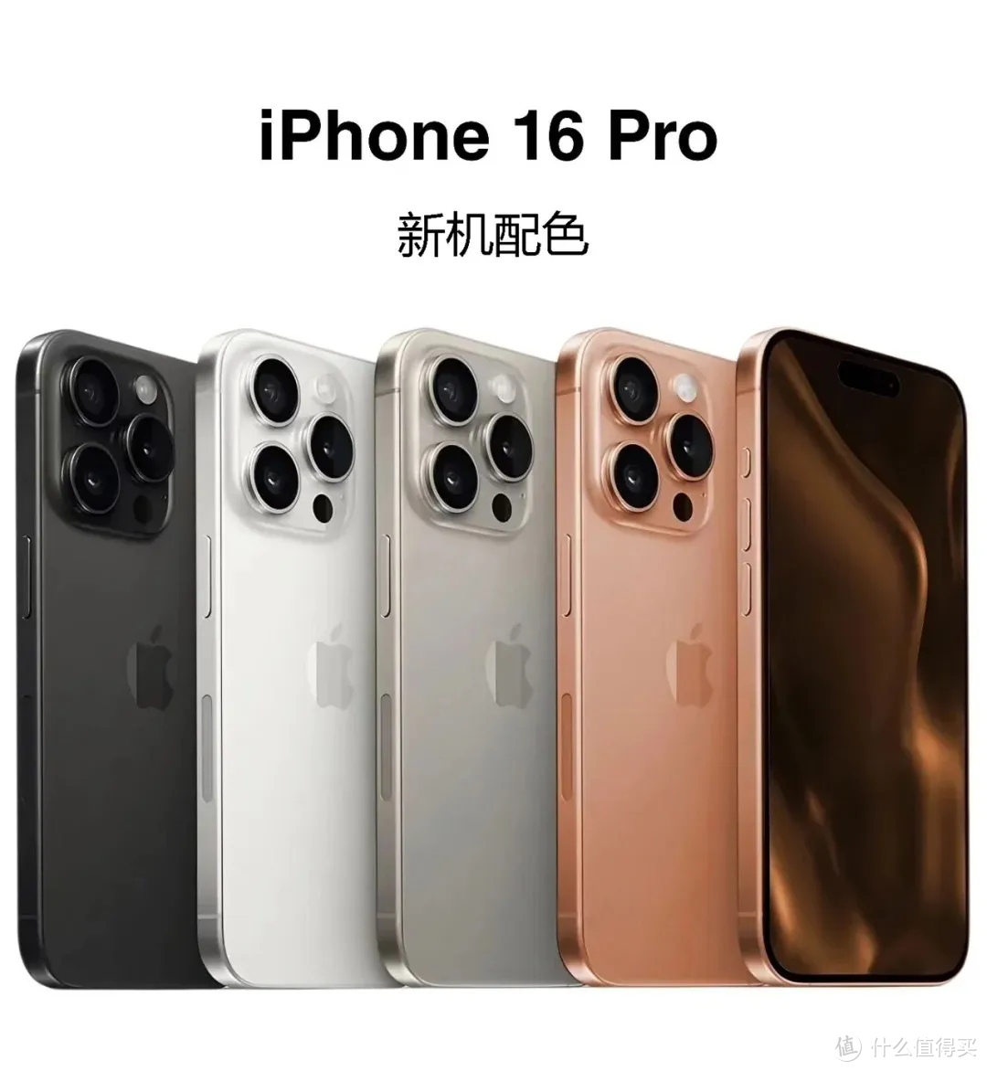iPhone 16 预约攻略详解！iPhone16、pro、promax、plus怎么选？