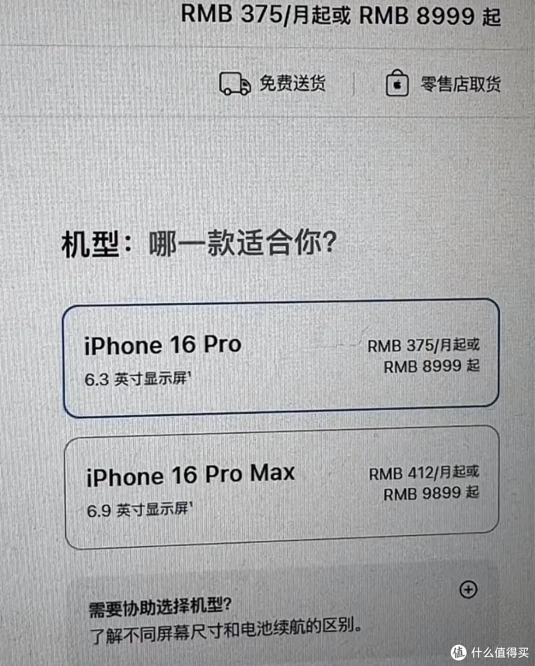 iPhone 16 预约攻略详解！iPhone16、pro、promax、plus怎么选？