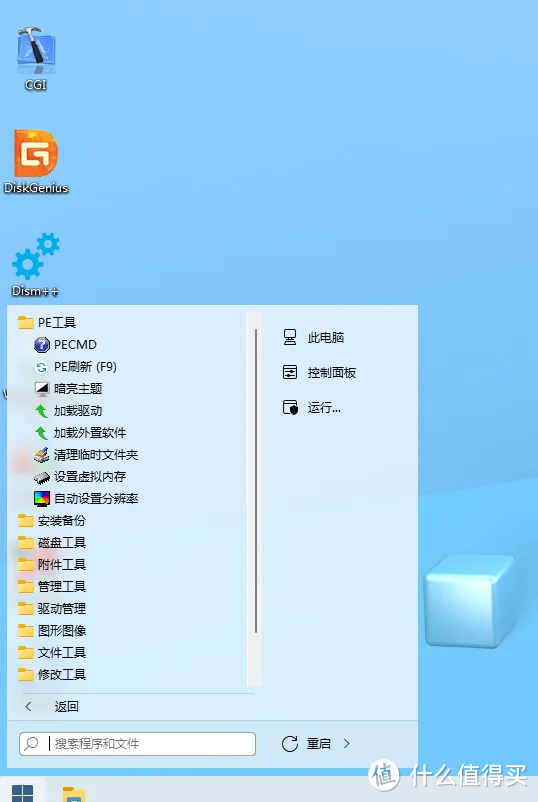 分享一款小巧实用、UI简洁的 PE 工具，装机必备