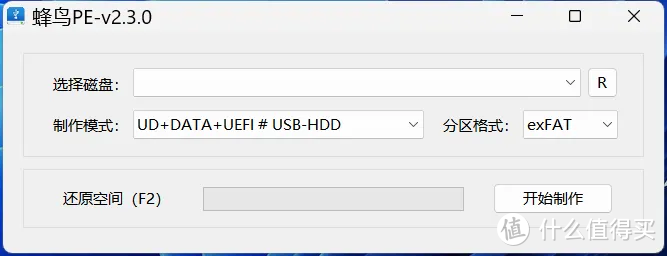分享一款小巧实用、UI简洁的 PE 工具，装机必备