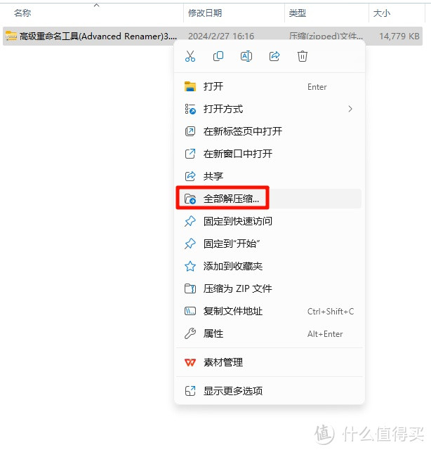 批量文件管理神器，高效自动化管理！让你windows电脑上的文件井然有序
