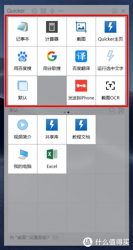解放双手！这2款自动化办公工具乃效率神器！字如其名Quicker，真的太强