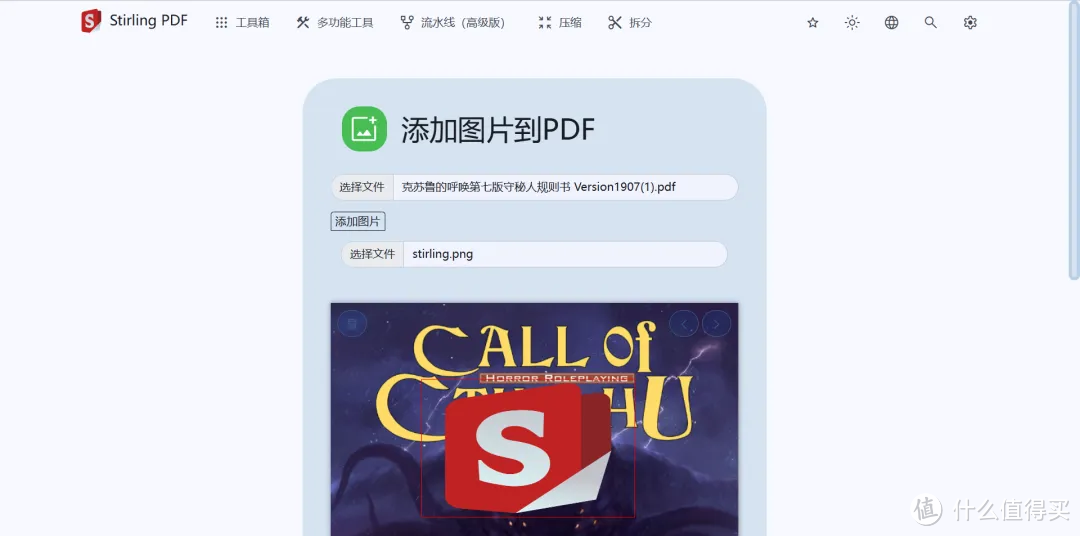 强大的开源 PDF 工具：分割、合并、转换、重新组织、添加图像、旋转、压缩样样能行