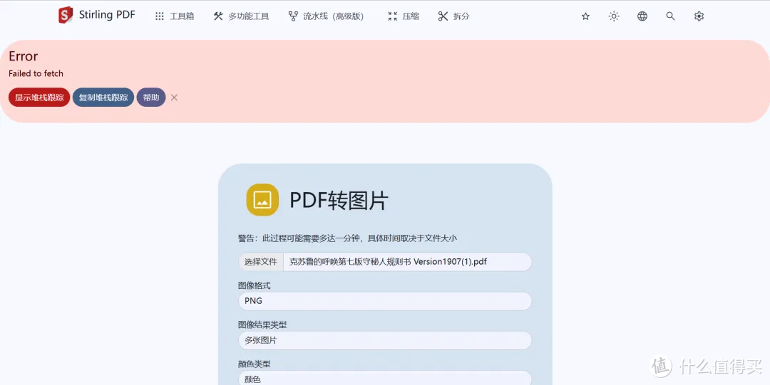 强大的开源 PDF 工具：分割、合并、转换、重新组织、添加图像、旋转、压缩样样能行