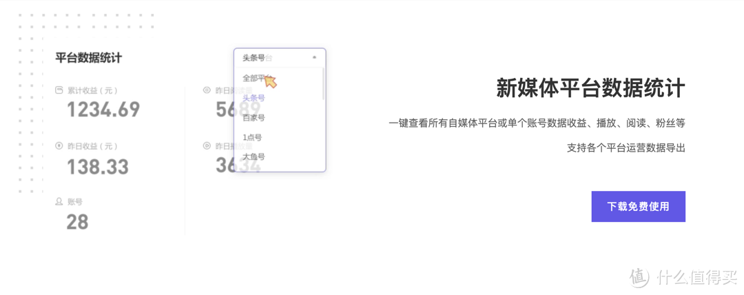 免费！免费！太强了！效率提升50倍！自媒体人必备神器，提高生产力必备神器