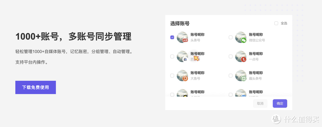 免费！免费！太强了！效率提升50倍！自媒体人必备神器，提高生产力必备神器