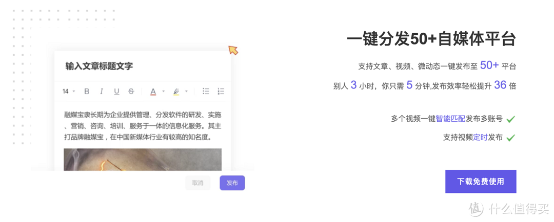 免费！免费！太强了！效率提升50倍！自媒体人必备神器，提高生产力必备神器