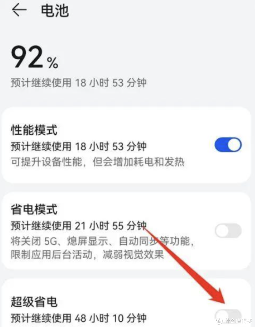 保姆级教程！华为手机电池耗太快，做好这些设置，续航更久更流畅如新机，告别发烫发热