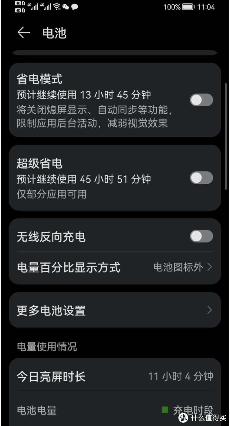 保姆级教程！华为手机电池耗太快，做好这些设置，续航更久更流畅如新机，告别发烫发热
