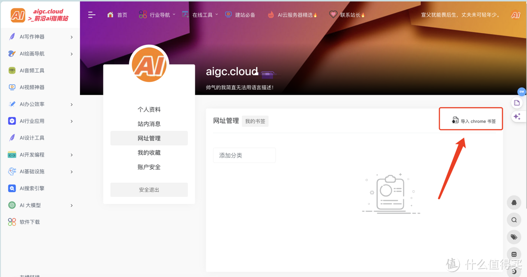 爱了爱了！超全的小而美的导航网址指南！