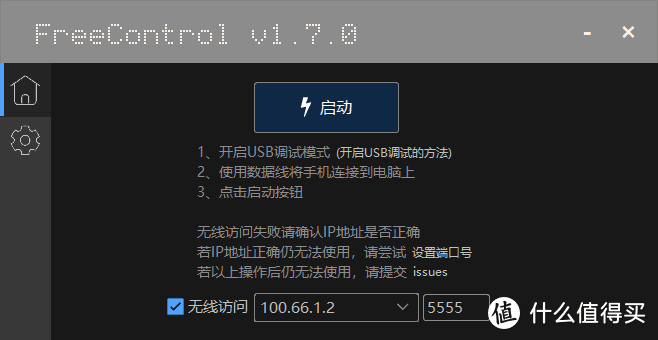 免费！免费！免费！Windows与Andriod协同的几款神器分享！