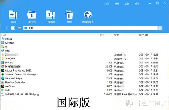 太牛皮啦！不是360用不起，而是无广告的360全家桶独立版真的给力！超全