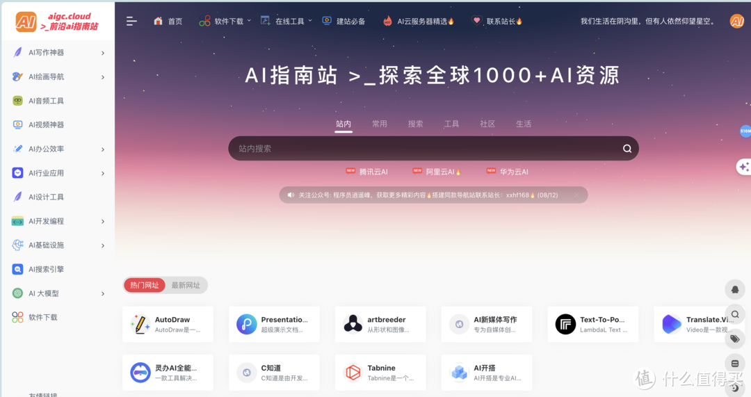 厉害了！这几个实用网站值得收藏，相见恨晚，受益众生