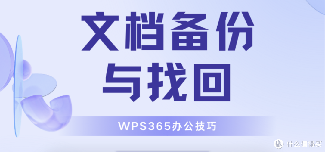 文件已损坏打不开或者误删怎么办？牛b神器来了