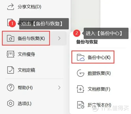 文件已损坏打不开或者误删怎么办？牛b神器来了