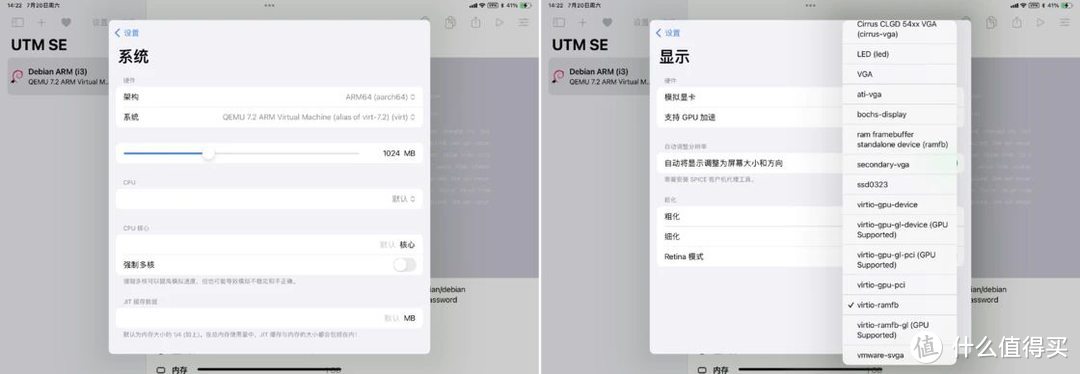 iphone/iPad 也可以玩虚拟机！在Pad上玩Linux、Windows依旧丝滑！保姆级安装步骤教程来了！