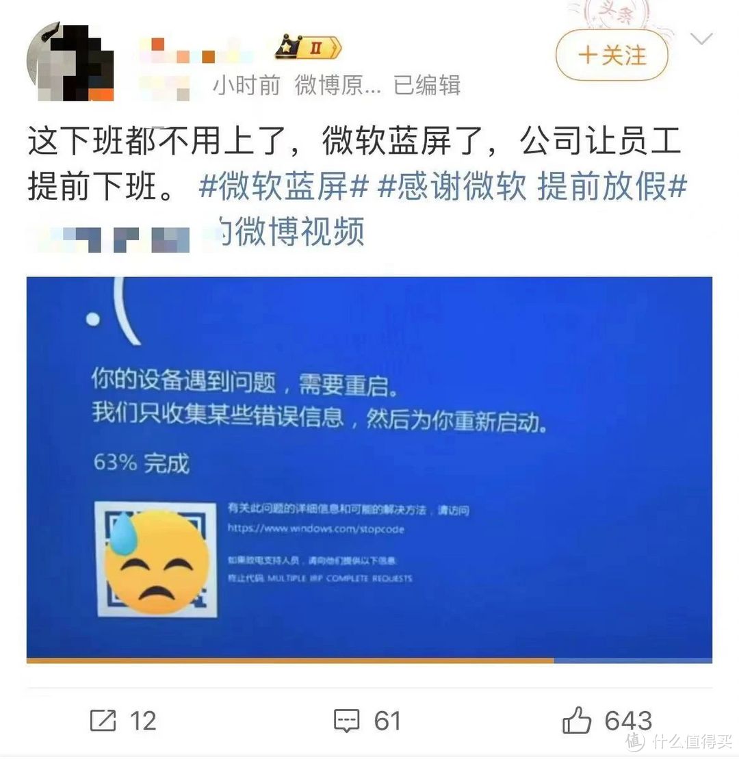 今日Windows蓝屏霸屏！上班族笑麻了！那么如何防止蓝屏？大招来了