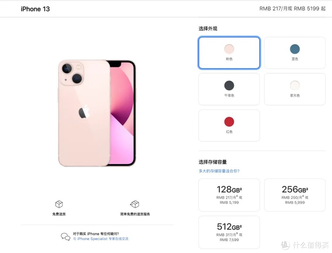 iPhone 13系列价崩！3800出头当老人机用也不错