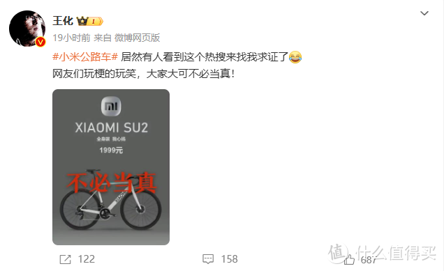 真的绷不住！米粉曝光“小米su2”，官方连夜跑断腿回应！