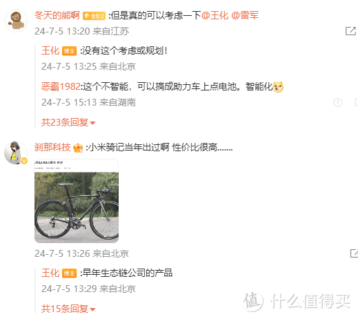真的绷不住！米粉曝光“小米su2”，官方连夜跑断腿回应！
