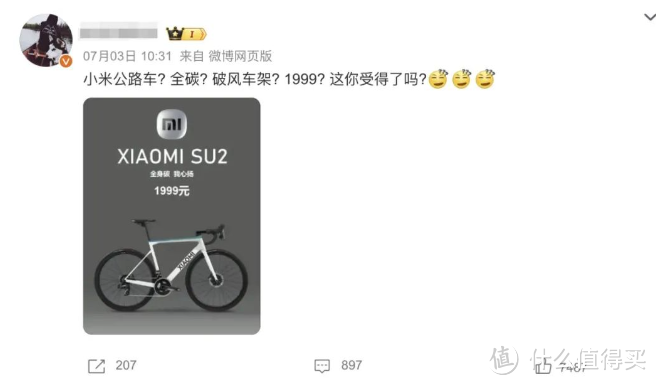 真的绷不住！米粉曝光“小米su2”，官方连夜跑断腿回应！
