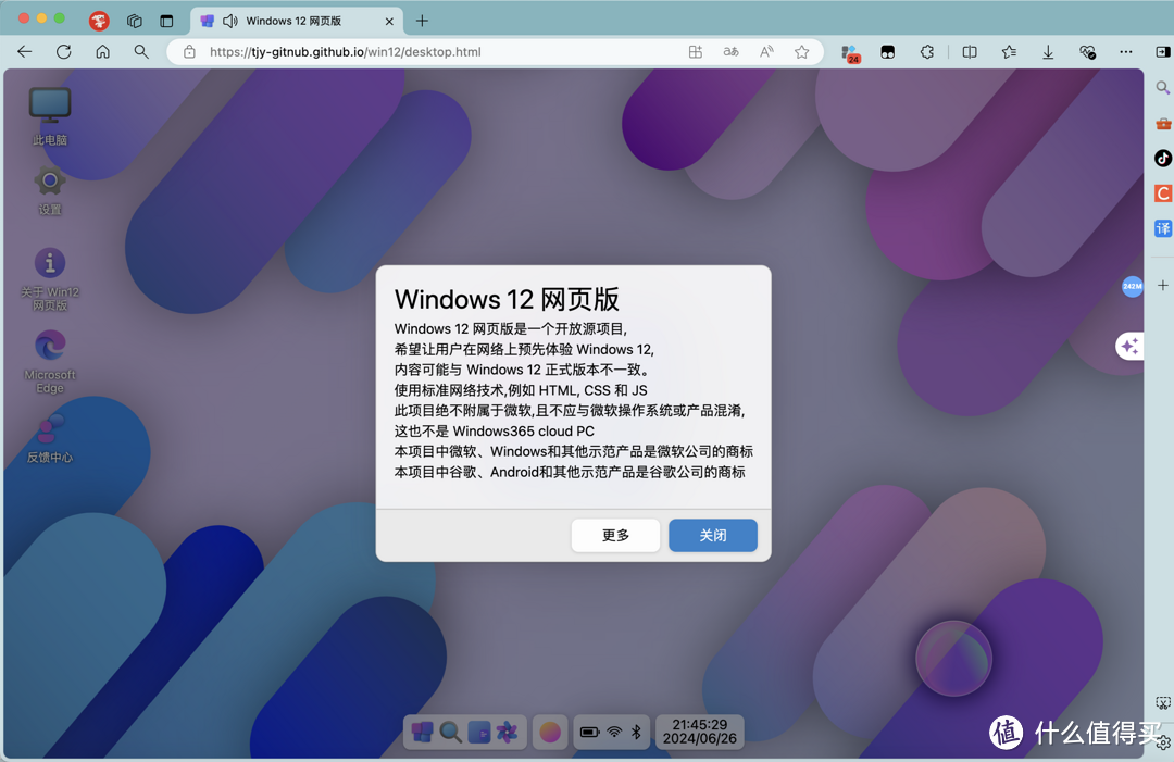 小学生【手搓】Windows12 网页版！很美！体验也还不错