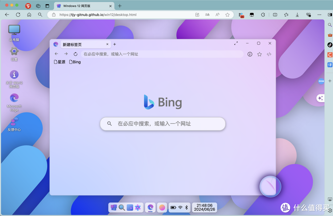 小学生【手搓】Windows12 网页版！很美！体验也还不错