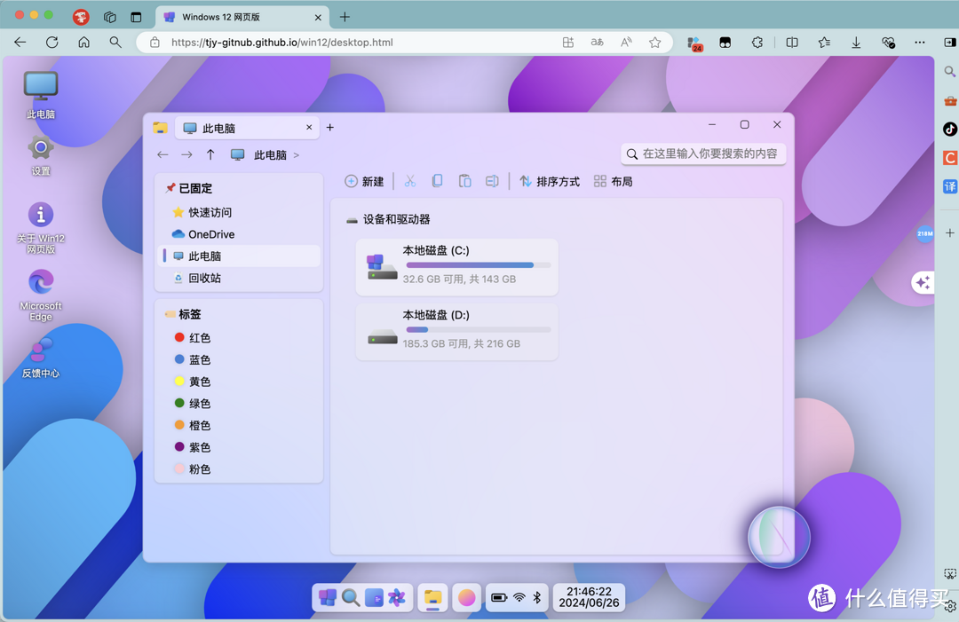 小学生【手搓】Windows12 网页版！很美！体验也还不错