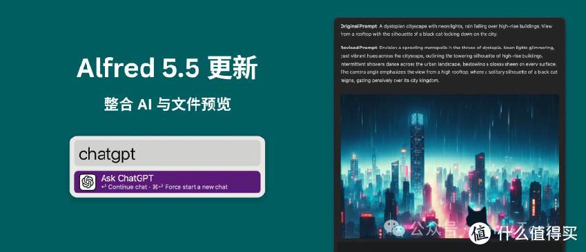 一文看懂！Mac提升效率神器Alfred，用过都哇哇叫爽