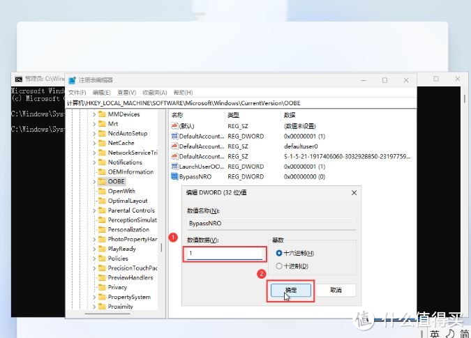 干货！Windows11系统强制跳过联网安装步骤方式