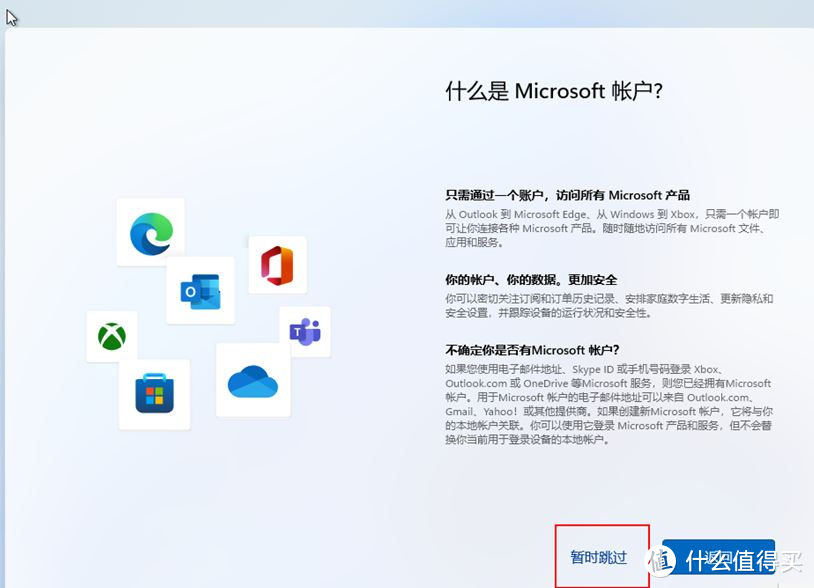 干货！Windows11系统强制跳过联网安装步骤方式