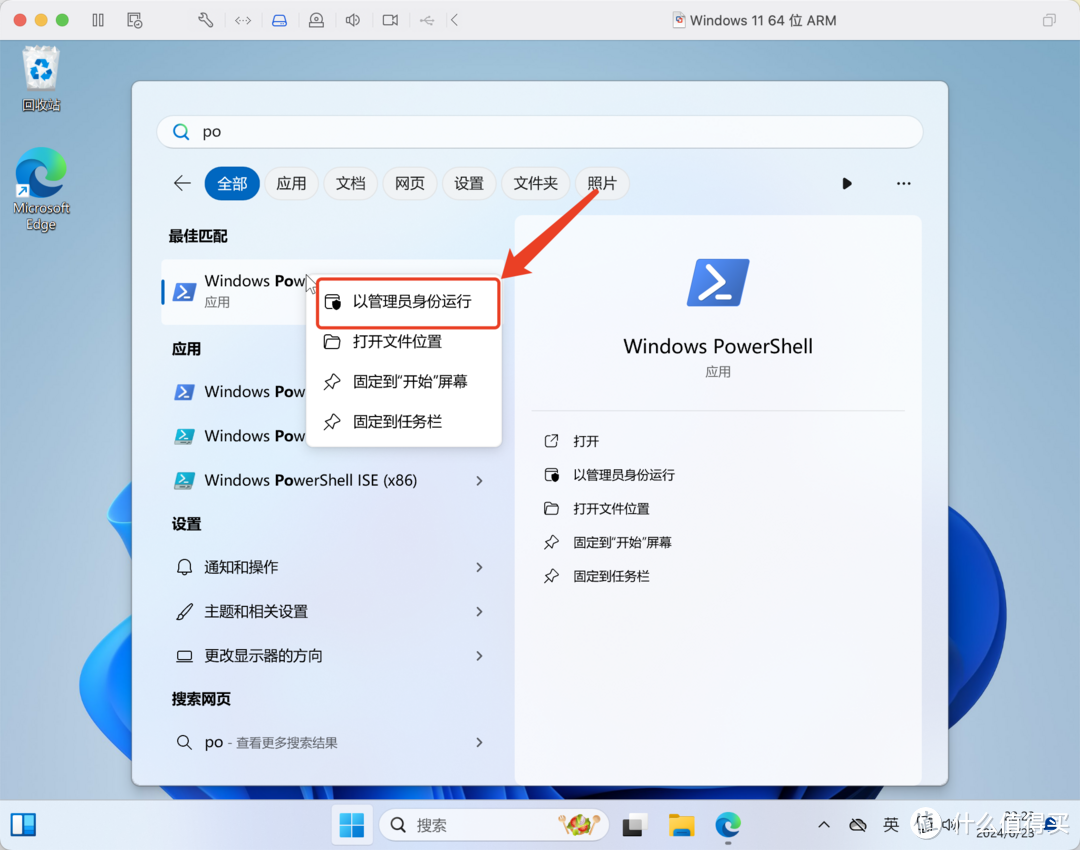 干货！VMware Fusion Pro完美安装及网络问题解决！你的Mac可以愉快的玩耍Windows了