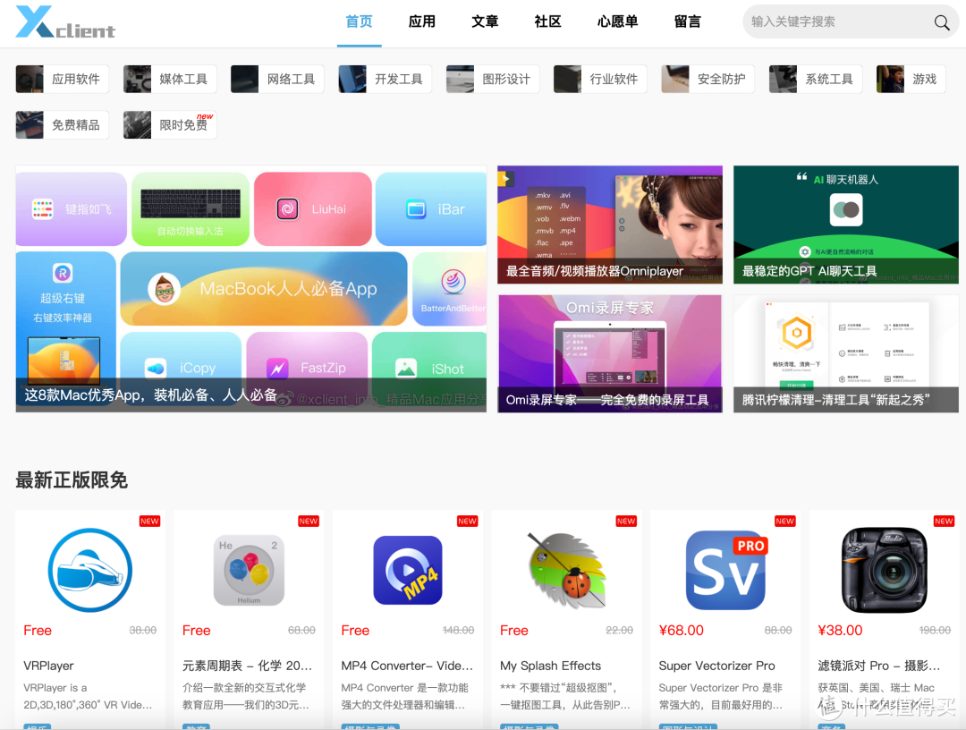 够全！这些Mac软件白嫖网站实在太香了！能够帮大家省一笔！