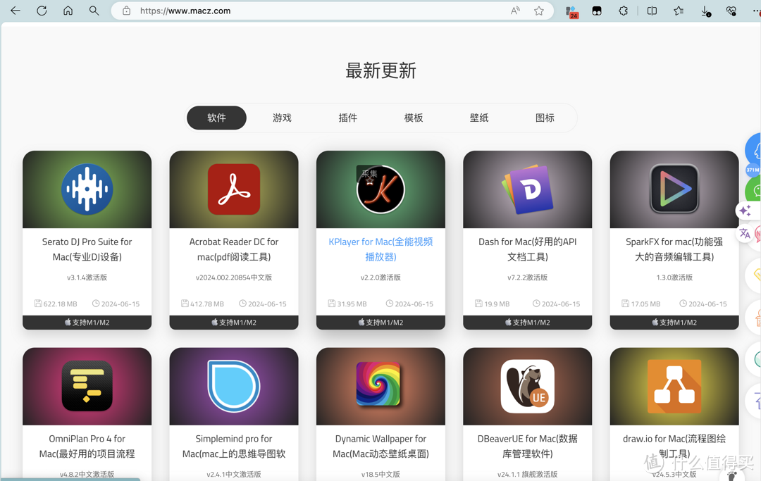 够全！这些Mac软件白嫖网站实在太香了！能够帮大家省一笔！