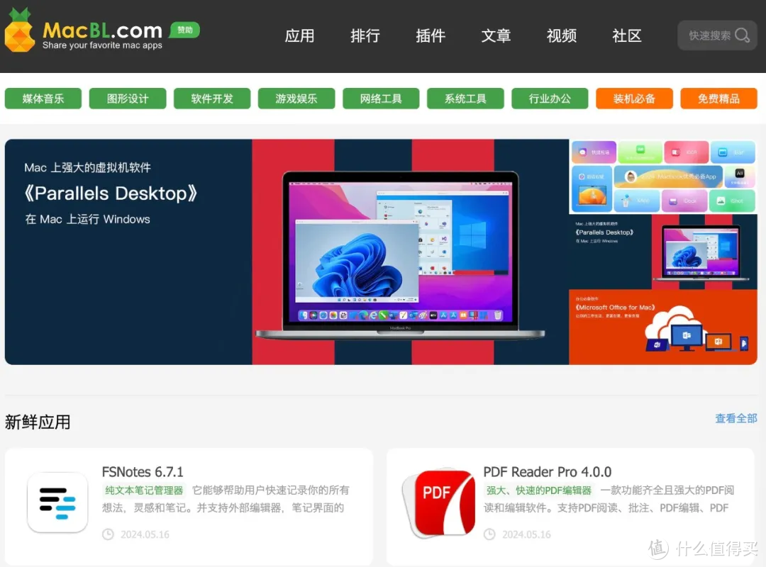 够全！这些Mac软件白嫖网站实在太香了！能够帮大家省一笔！