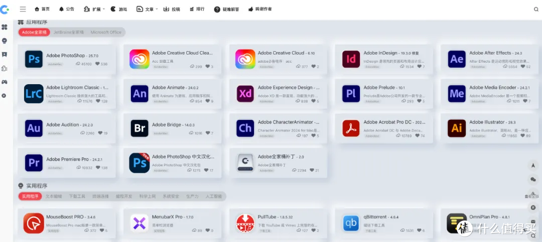 够全！这些Mac软件白嫖网站实在太香了！能够帮大家省一笔！