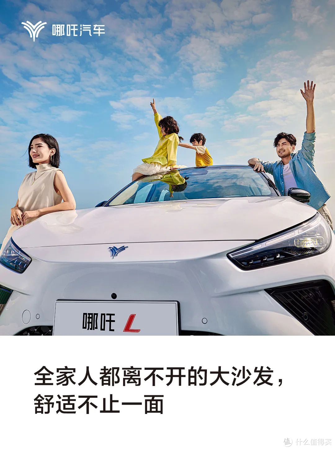 娜扎L宁德时代电芯、鸡屎焊是否经得住考验？