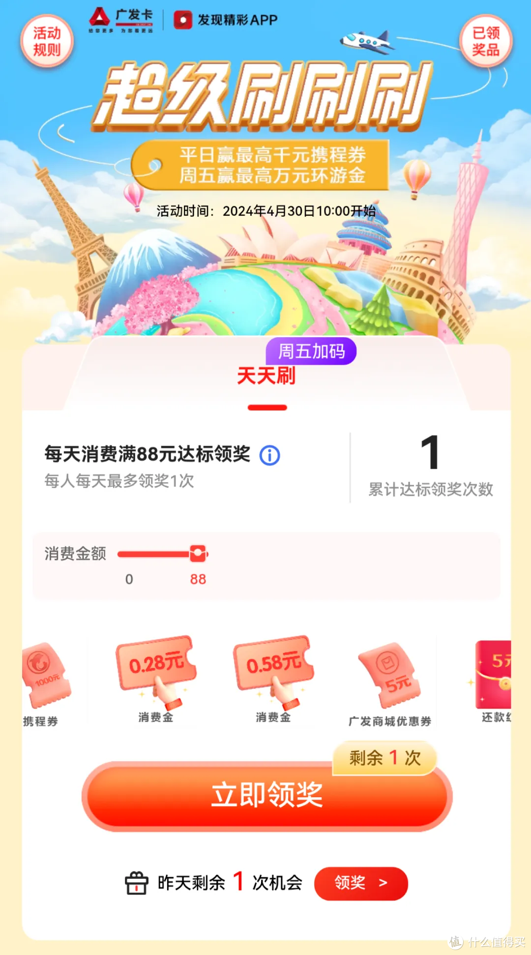 超全5月好福利！巴克满60元减30元的满减券！