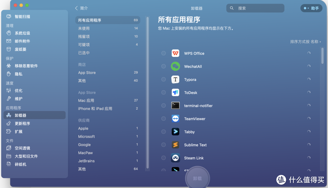 又发现新大陆，这款系统维护工具，可以让你的Macbook重新起飞！