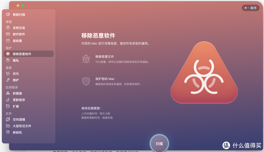 又发现新大陆，这款系统维护工具，可以让你的Macbook重新起飞！