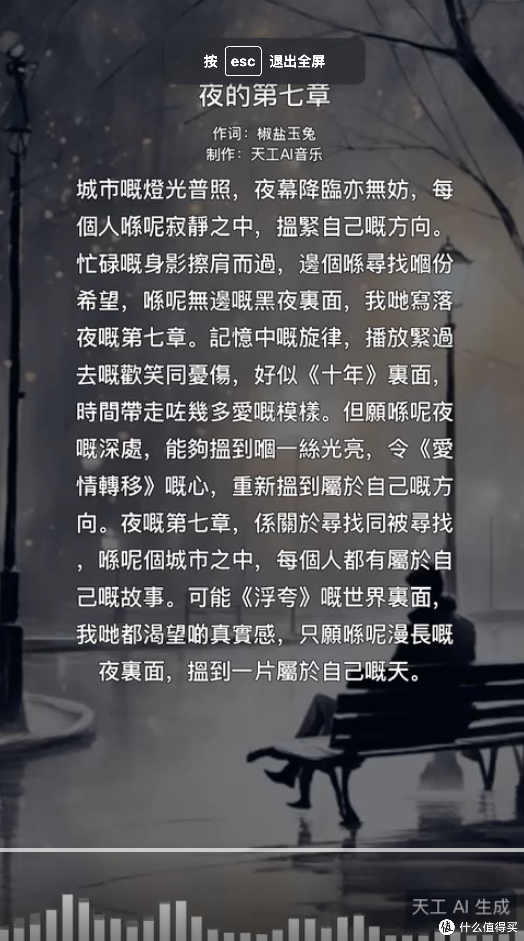 【使用教程】太牛批了！“天工SkyMusic”音乐大模型公测！听周董、邓紫棋唱自己的歌完全没问题