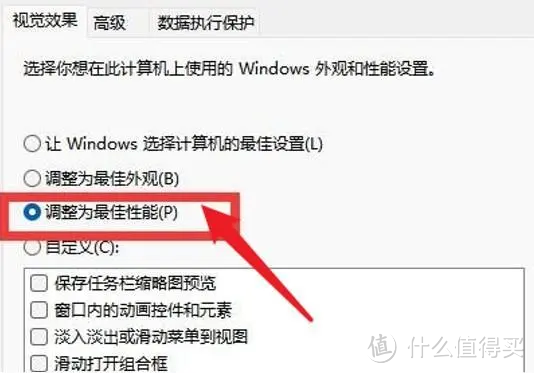 仅需几步！让你的Windows 不再卡顿！