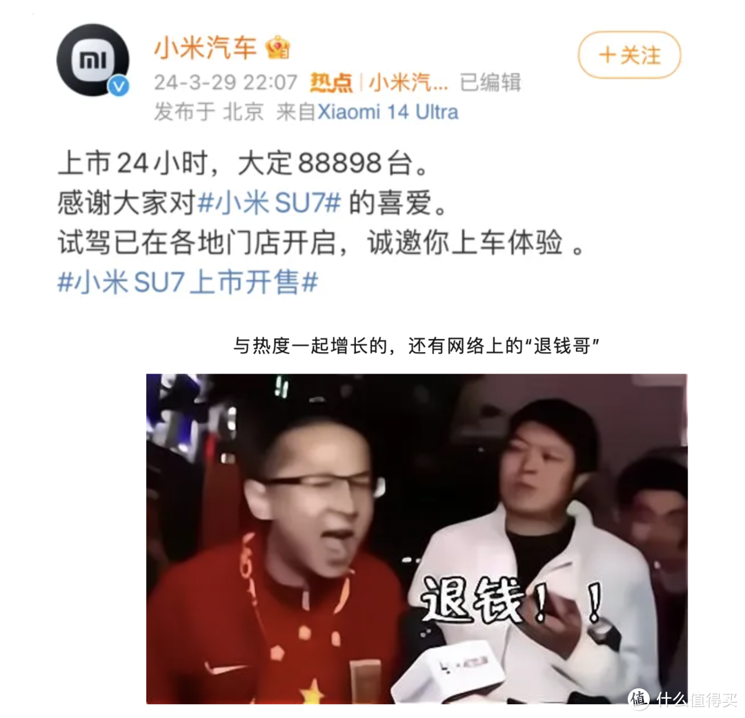 小米汽车能退钱？高管回应了,不就10个亿？做到全球前五就退钱