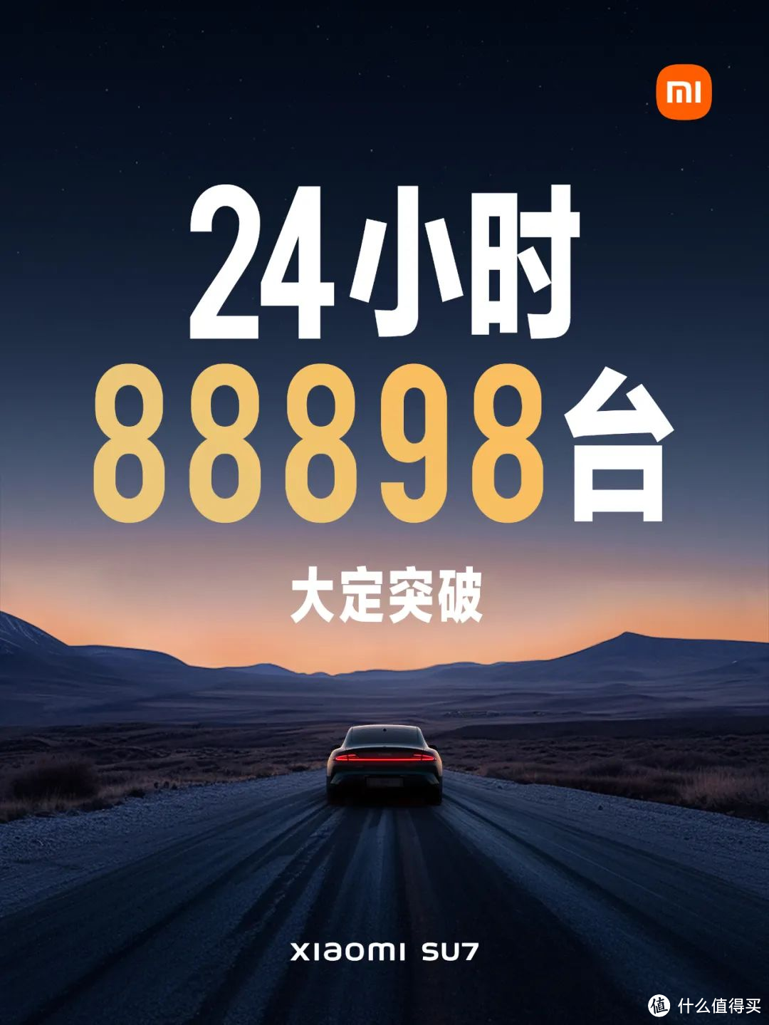 一天88898台，卖爆差不多一年产能！军儿还是听劝！小米汽车定车不想要的别慌，定金七天可退！
