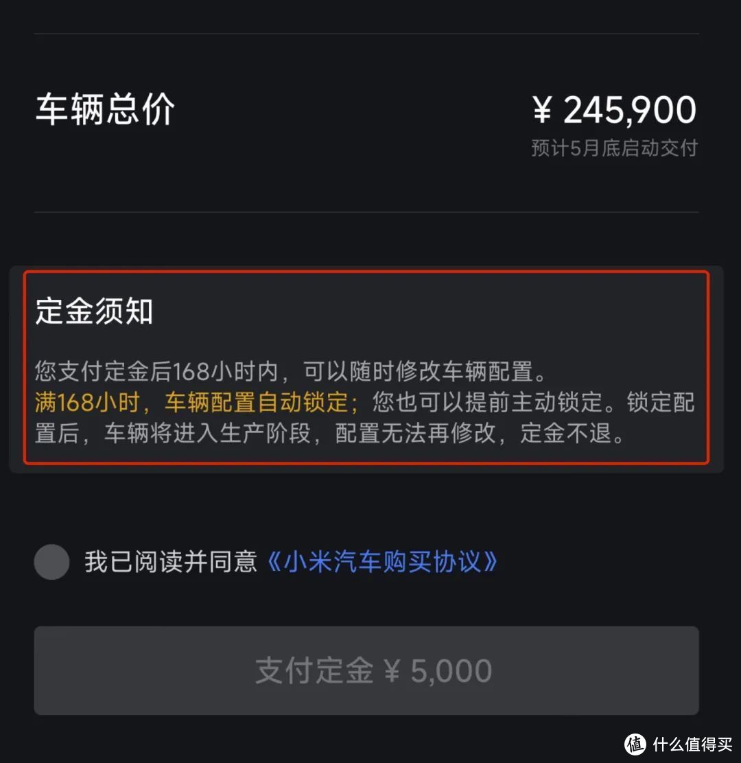 一天88898台，卖爆差不多一年产能！军儿还是听劝！小米汽车定车不想要的别慌，定金七天可退！