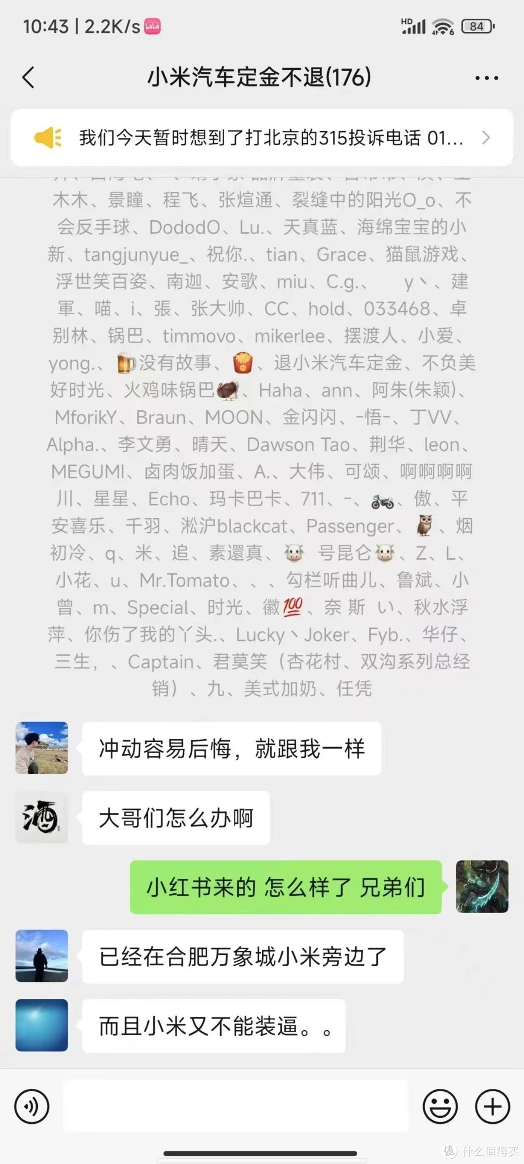 一天88898台，卖爆差不多一年产能！军儿还是听劝！小米汽车定车不想要的别慌，定金七天可退！