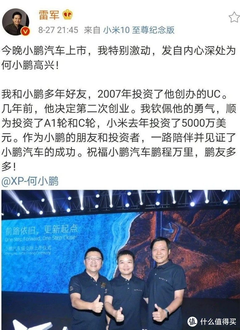 小米汽车预约量一天突破10万，还叫大家轻点喷！论说话的艺术还得是雷总！不像那几个新势力大嘴