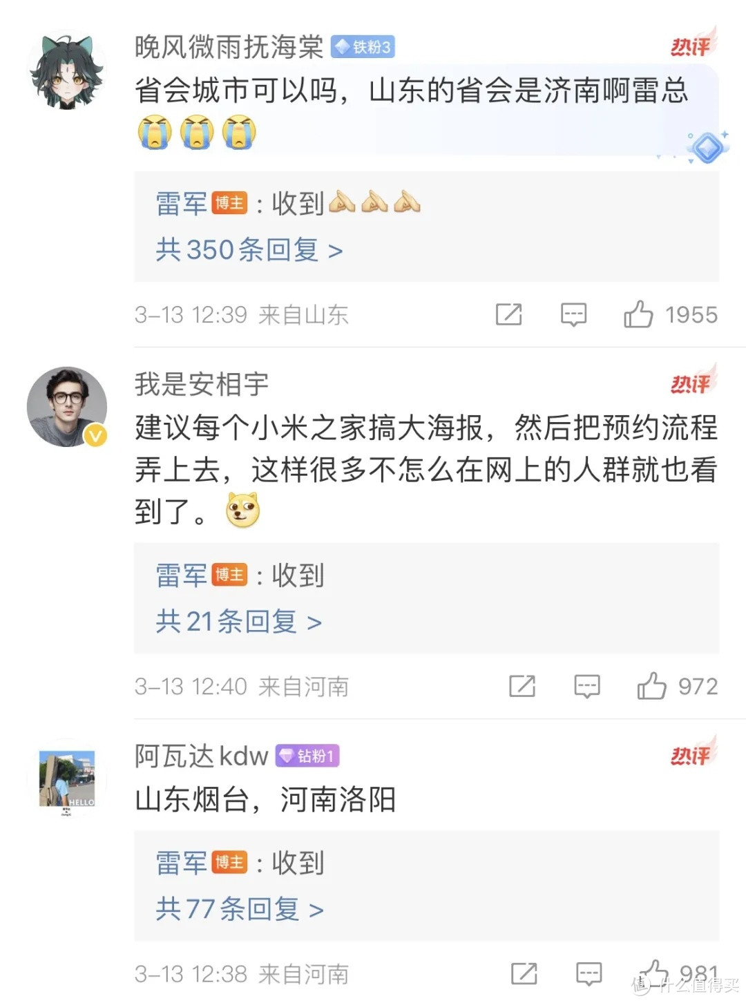 小米汽车预约量一天突破10万，还叫大家轻点喷！论说话的艺术还得是雷总！不像那几个新势力大嘴