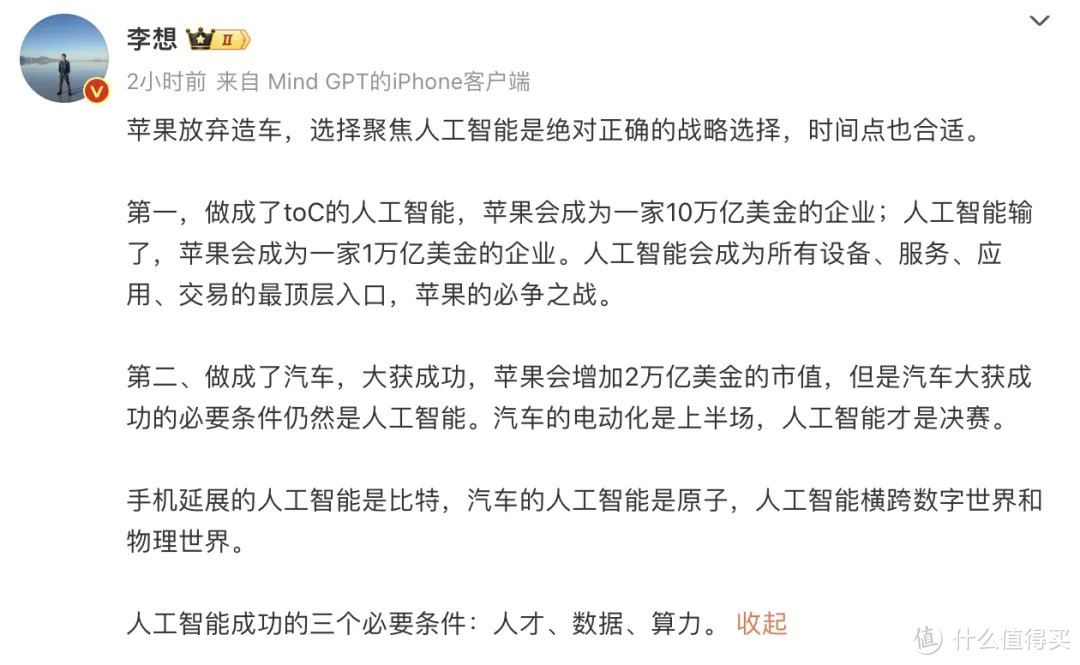 小米汽车预计2季度交付！但价格仍旧是个谜！苹果退出造车项目，雷总：可以买小米SU7