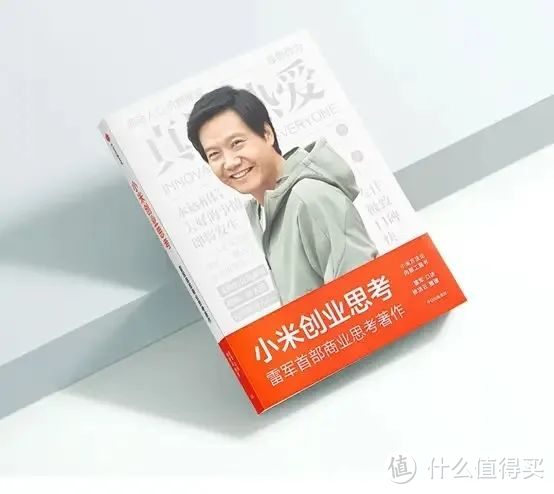 通过《小米创业思考》看小米手机为何如此成功，小米汽车成功也不难